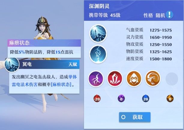 梦幻新诛仙深渊阴灵强度分析