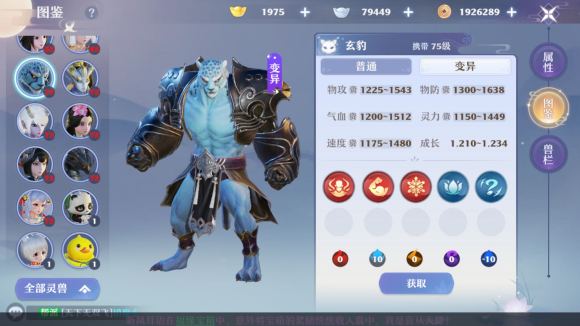 梦幻新诛仙玄豹强度分析