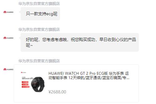 华为watch3心电图功能介绍