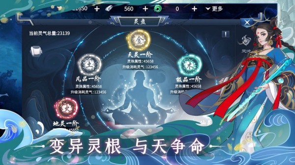 问山海修仙口袋版