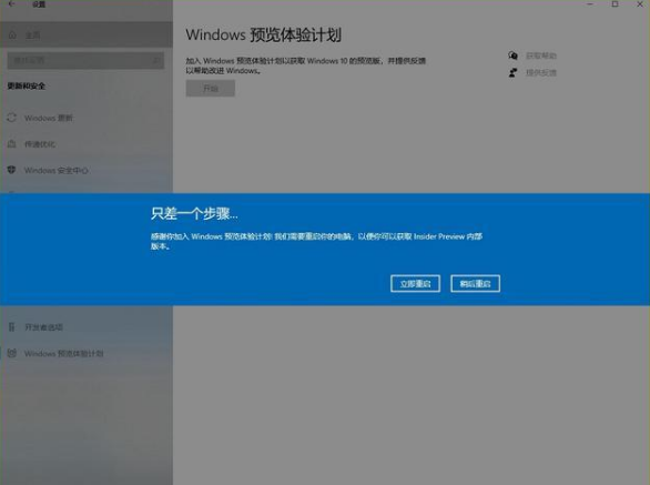 windows11预览版安装升级操作讲解