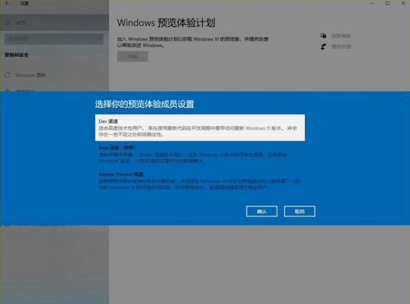 windows11预览版安装升级操作讲解
