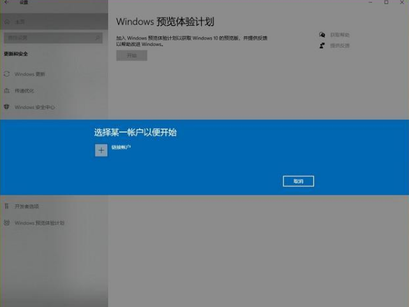 windows11预览版安装升级操作讲解