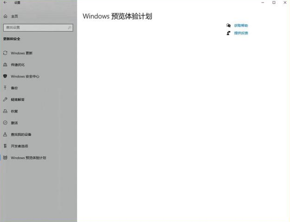 windows11预览版安装升级操作讲解
