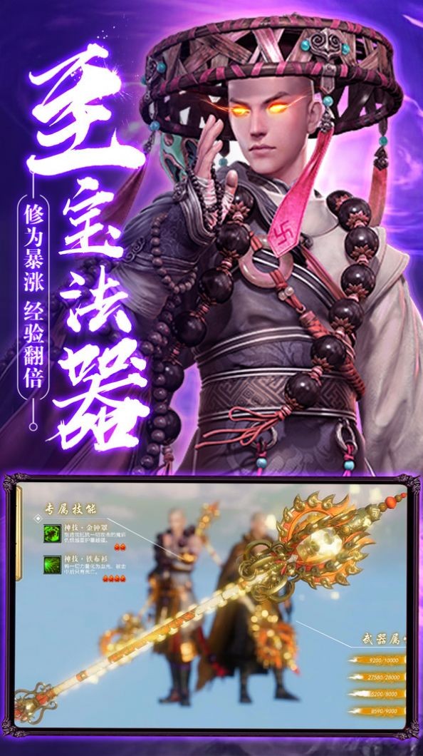 魔僧地藏