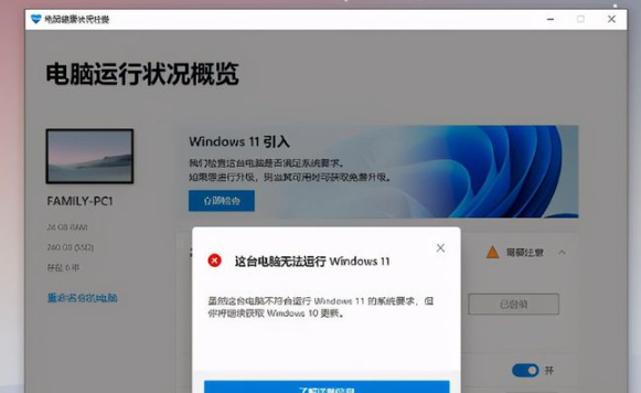 win10升级windows11预览版操作讲解