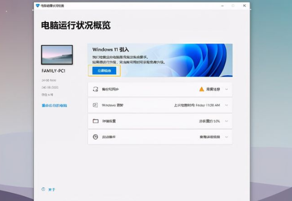 win10升级windows11预览版操作讲解