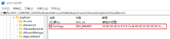 windows11系统任务栏设置操作讲解