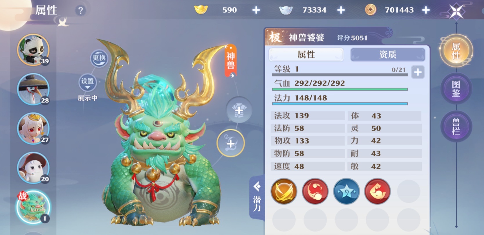 梦幻新诛仙神兽饕餮强度分析