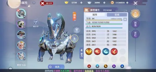 梦幻新诛仙神兽夔牛强度分析