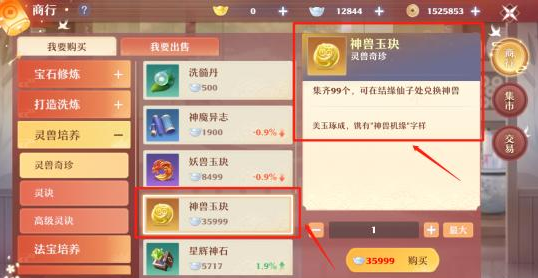 梦幻新诛仙三大神兽技能分析