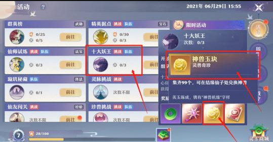 梦幻新诛仙三大神兽技能分析