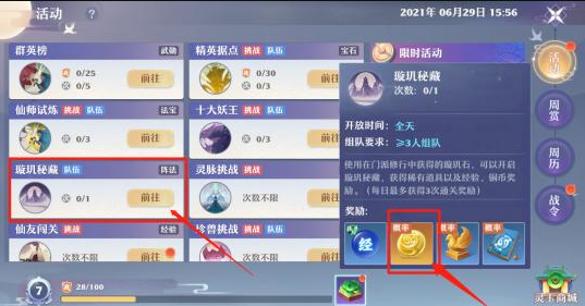 梦幻新诛仙三大神兽技能分析