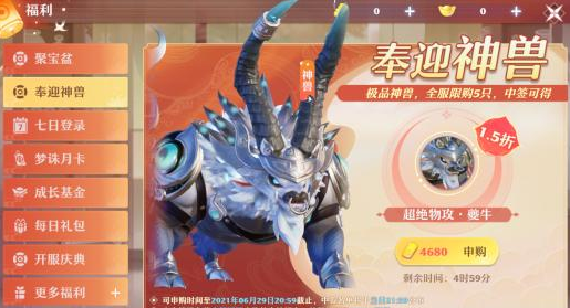 梦幻新诛仙三大神兽技能分析