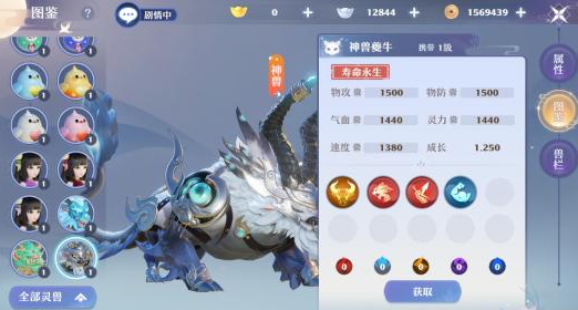 梦幻新诛仙三大神兽技能分析
