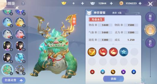 梦幻新诛仙三大神兽技能分析