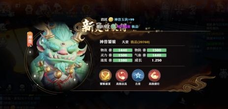 梦幻新诛仙三大神兽技能分析