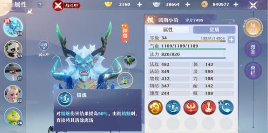 梦幻新诛仙三大神兽技能分析