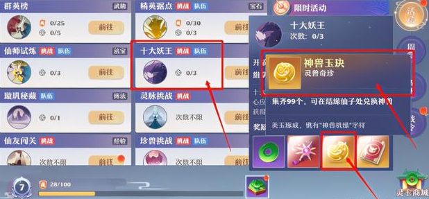 梦幻新诛仙三大神兽对比分析