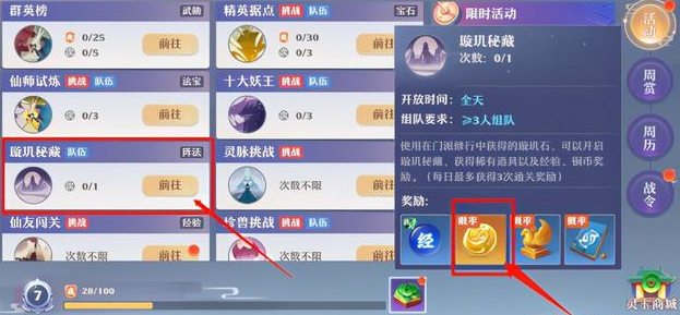梦幻新诛仙三大神兽对比分析