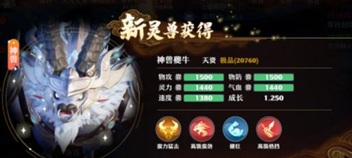 梦幻新诛仙三大神兽对比分析
