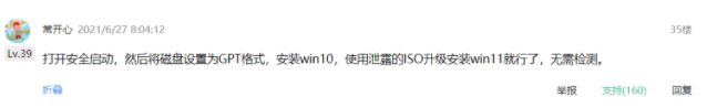 windows11检测工具无法安装解决分享