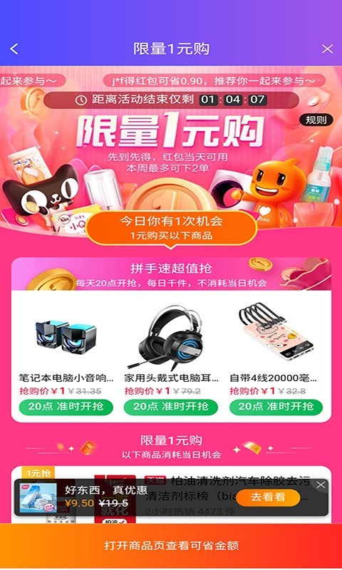 返利优惠券