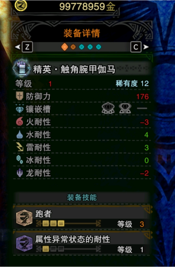 怪物猎人世界冰原溟波套技能效果介绍