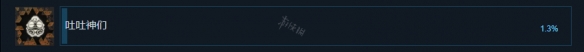 绯红结系吐吐神们成就玩法攻略