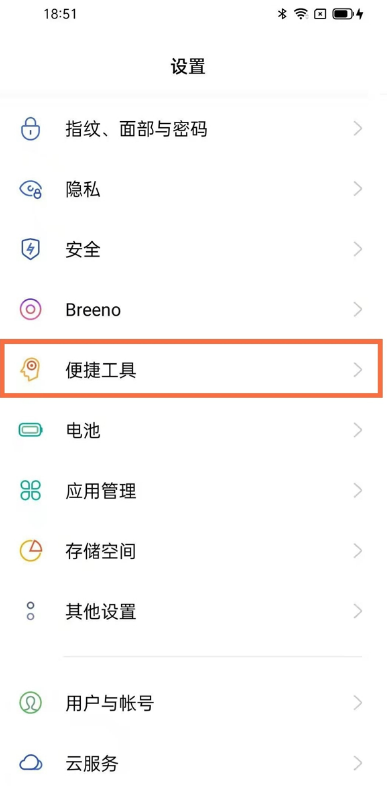 oppofindx3pro火星版智能侧边栏开启方法