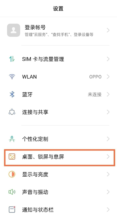 oppofindx3pro火星版双击亮屏开启方法