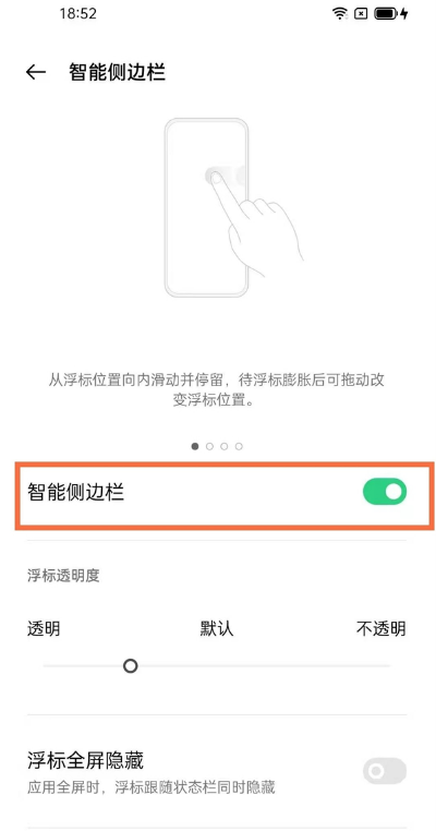 oppofindx3pro火星版双击亮屏开启方法
