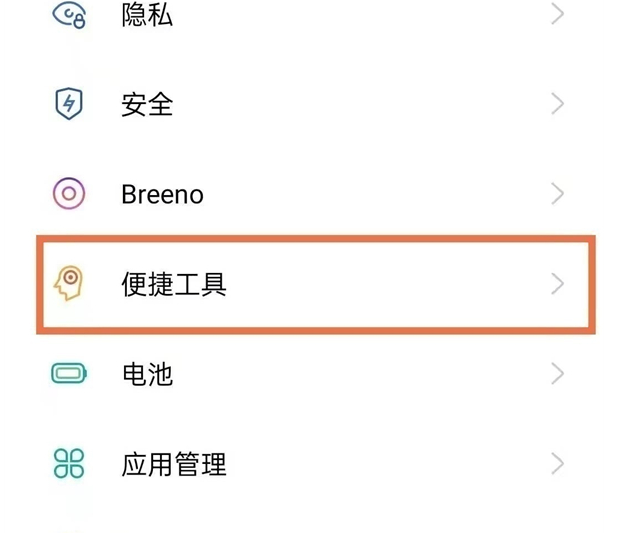 oppofindx3pro火星版双击亮屏开启方法