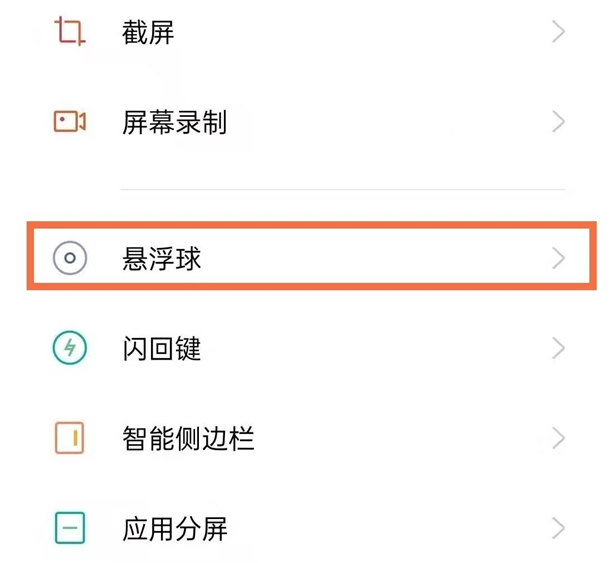 oppofindx3pro火星版双击亮屏开启方法