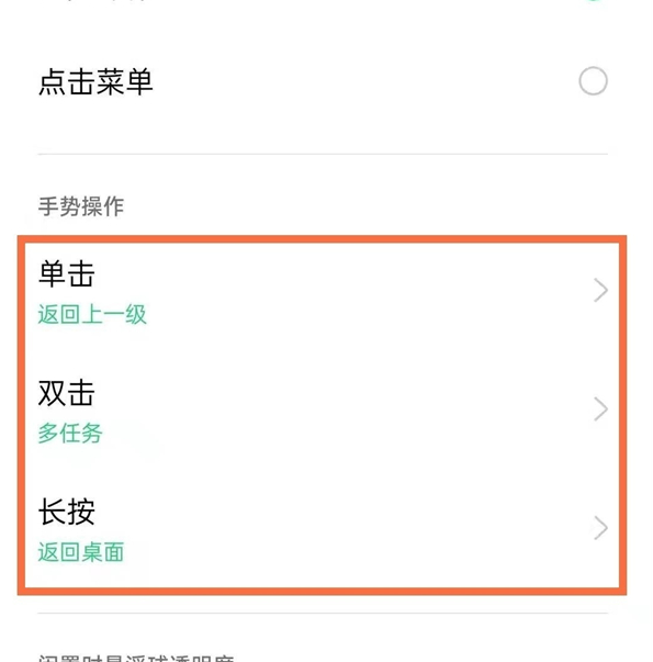 oppofindx3pro火星版双击亮屏开启方法