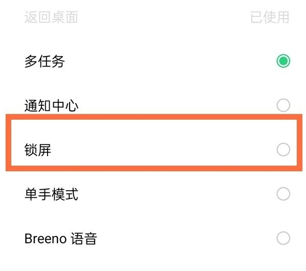 oppofindx3pro火星版双击亮屏开启方法