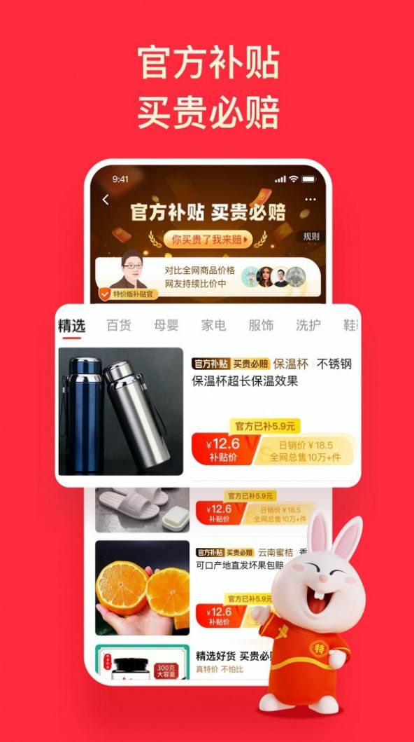 淘特吃货节2021