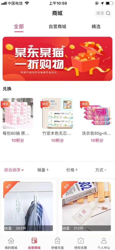 优盟购