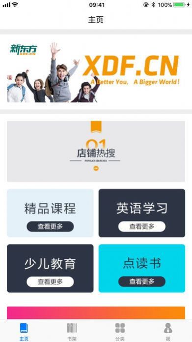 书加加