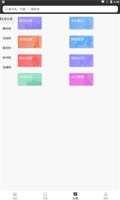 笔趣看书小说