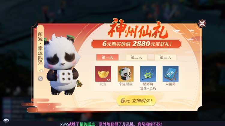 梦幻新诛仙0氪玩法分享