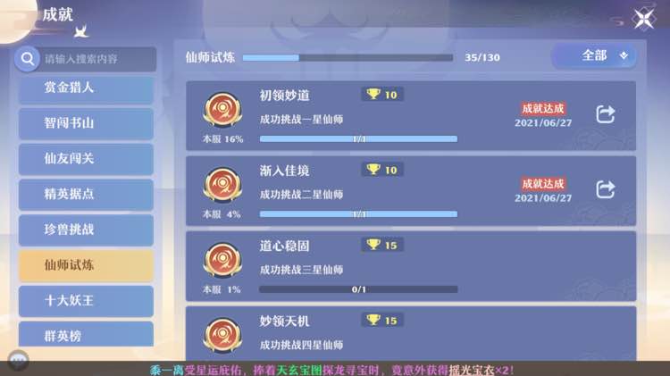 梦幻新诛仙0氪玩法分享