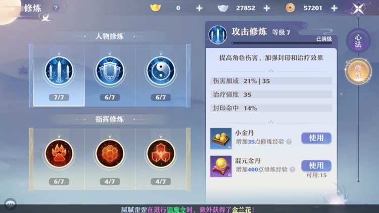 梦幻新诛仙0氪玩法分享