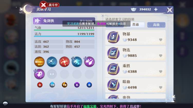 梦幻新诛仙0氪玩法分享