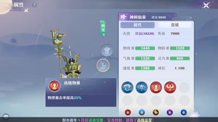 梦幻新诛仙0氪玩法分享