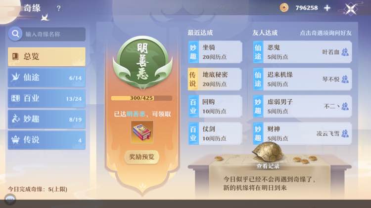 梦幻新诛仙0氪玩法分享
