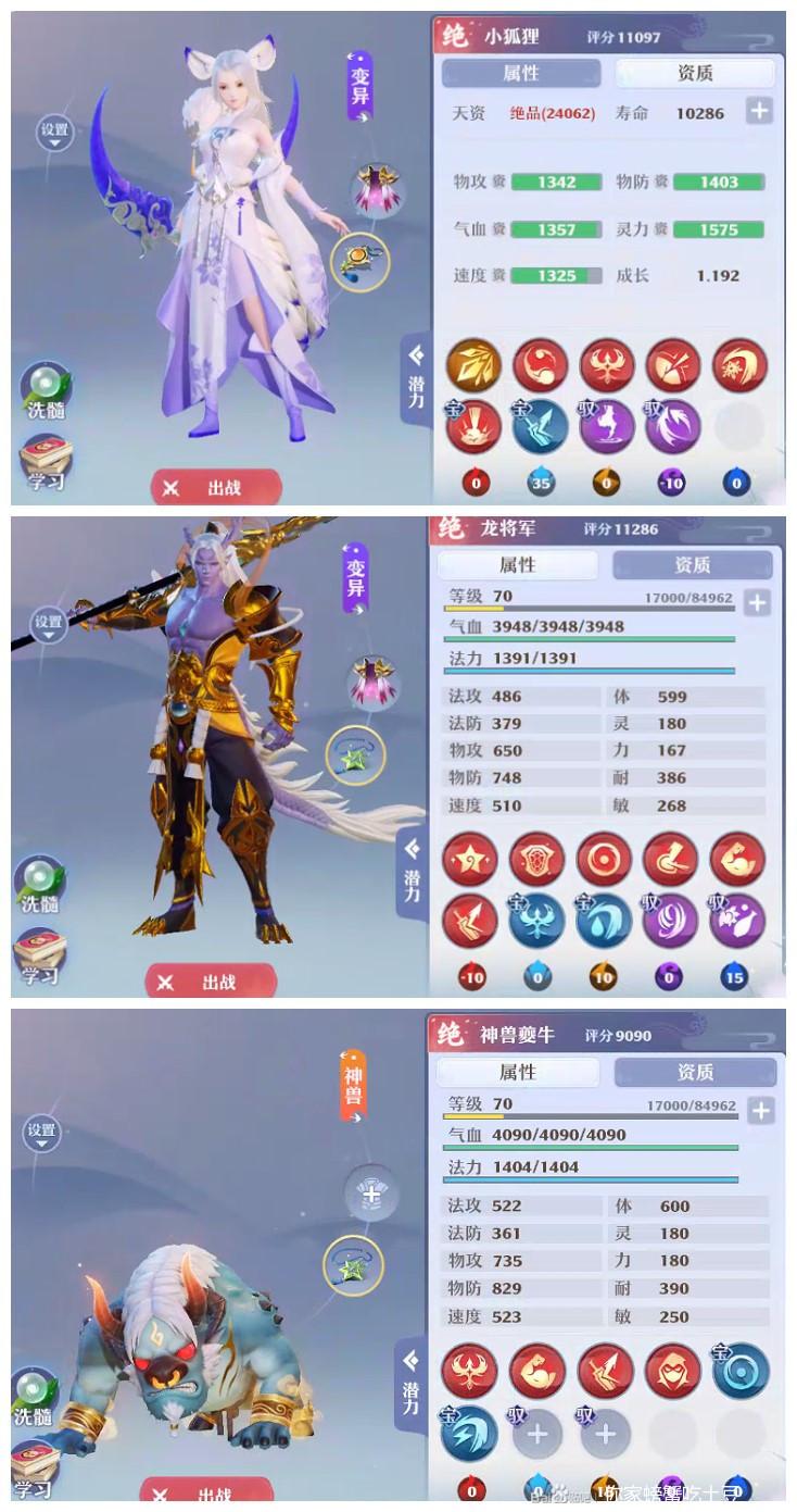 梦幻新诛仙宠物打造技巧分享