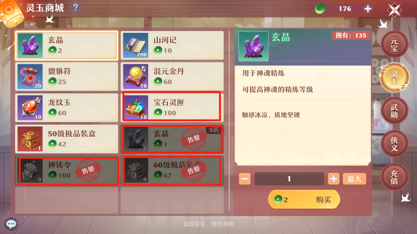 梦幻新诛仙平民0氪金白嫖顶级资源方法分享