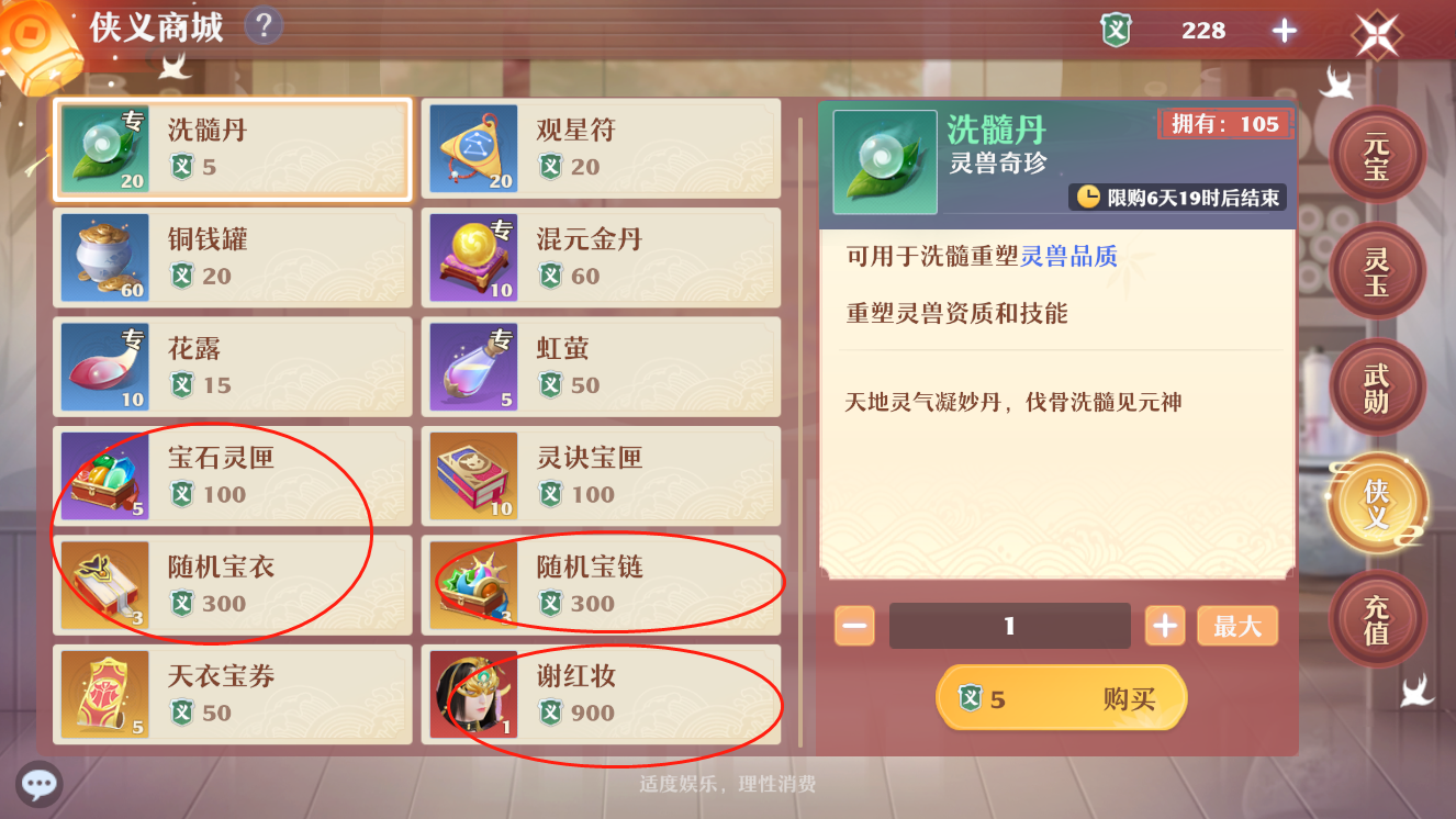 梦幻新诛仙平民0氪金白嫖顶级资源方法分享