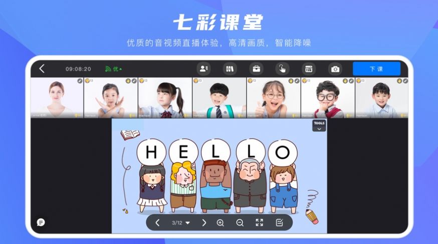 七彩学堂